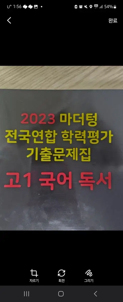 마더텅 고1 독서 문제집